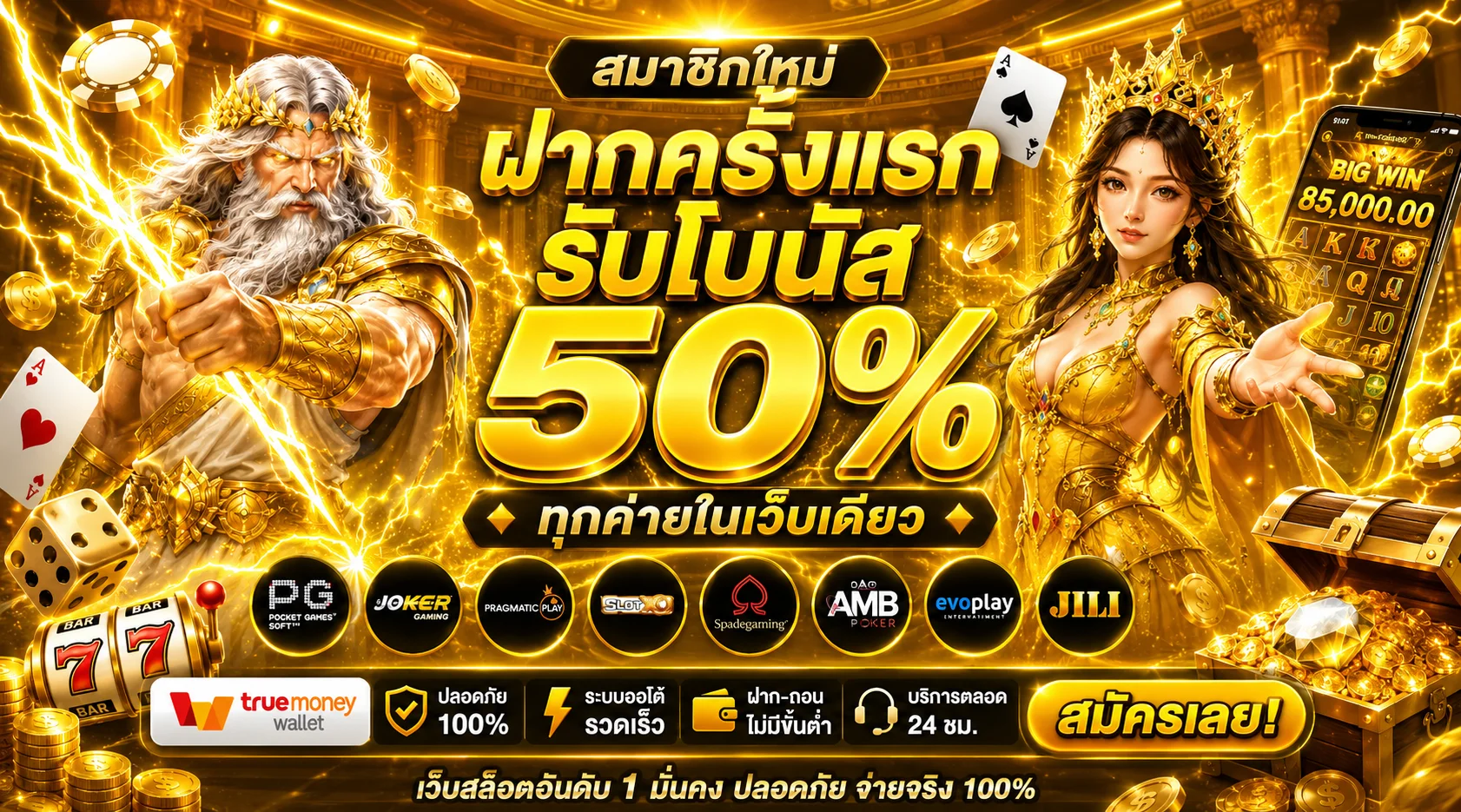 ROYALWIN