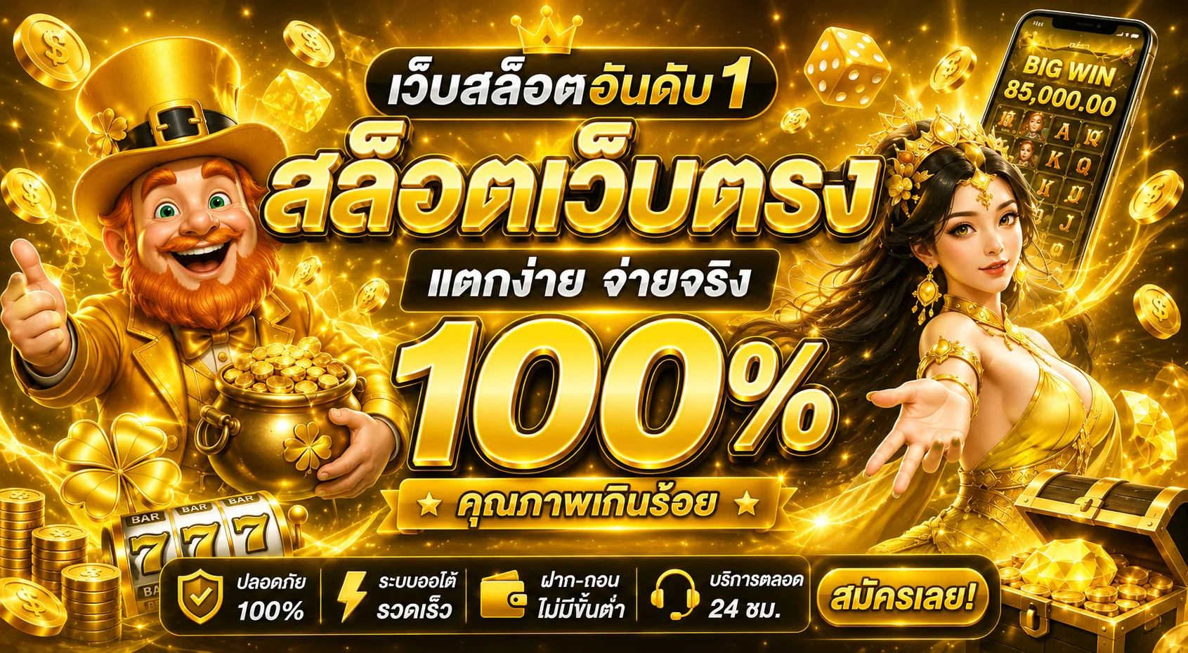 ROYALWIN